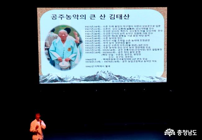 이걸재 회장이 김태산 선생과 공주농악을 설명하는 장면