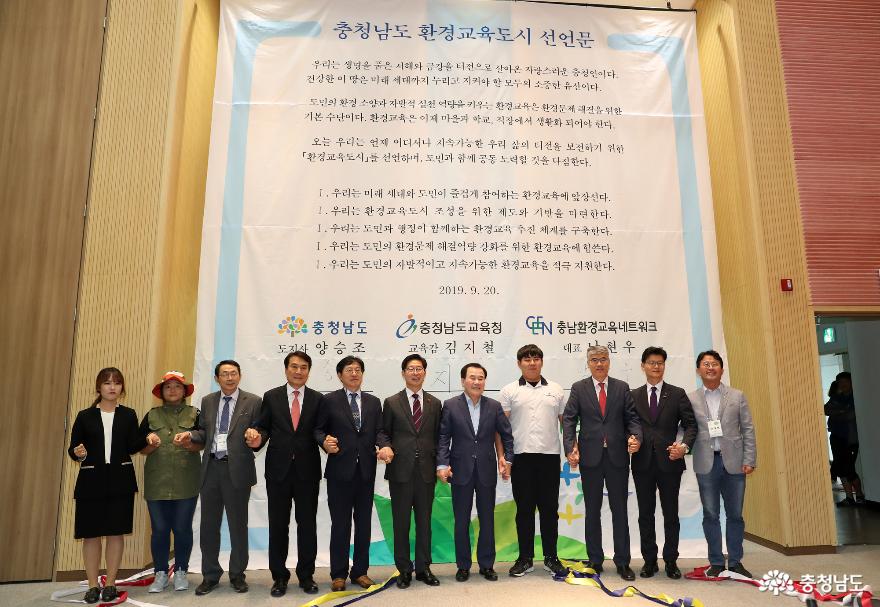 “환경교육으로 하나 되는 행복공동체” 3