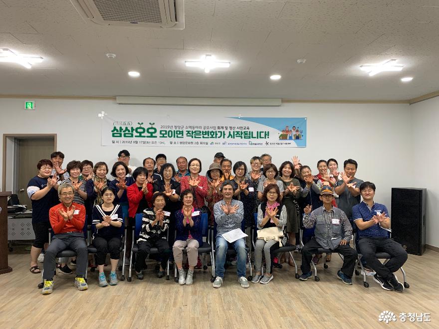 청양군, 경제·취미동아리 10곳 선정 지원 1