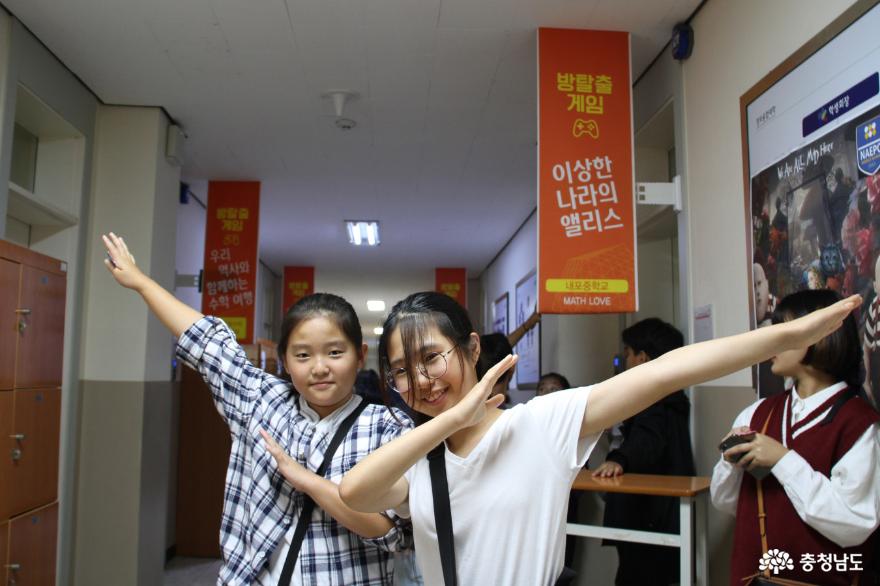 재미있는 수학 위해 다 같이 모였다 1