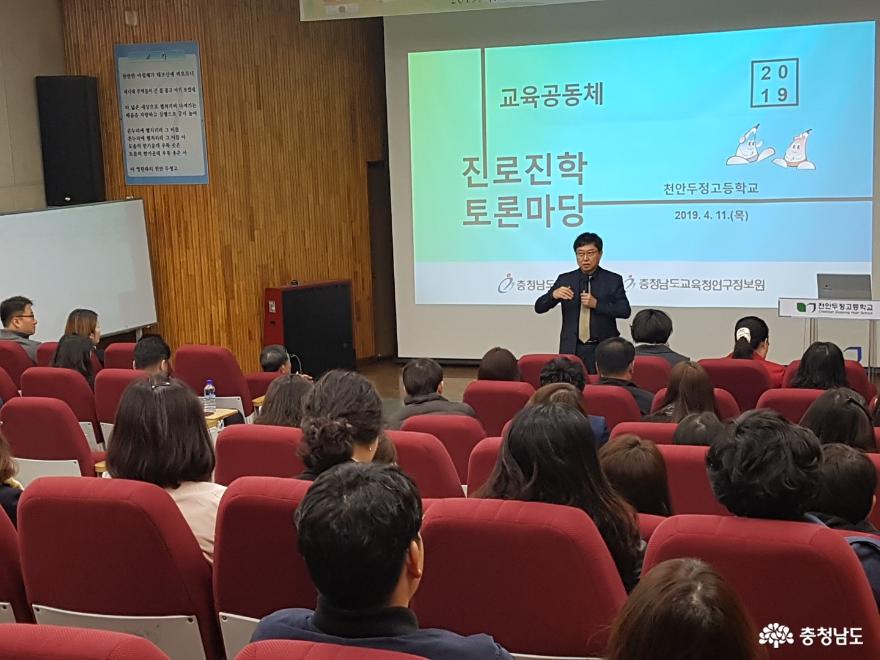 학교로 찾아가는 진로진학 토론마당 2학기 사업 시동 1