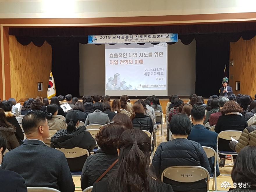 충남교육청, 천안늘해랑학교 학부모·교사 설명회 개최 2
