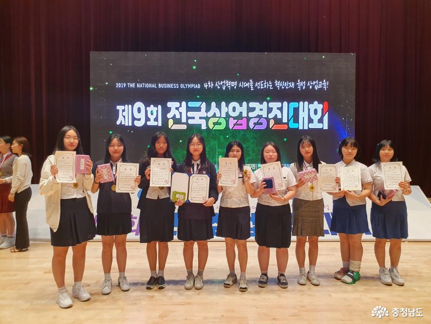 충남교육청, 전국상업경진대회 역대 최고 성적 수상 1