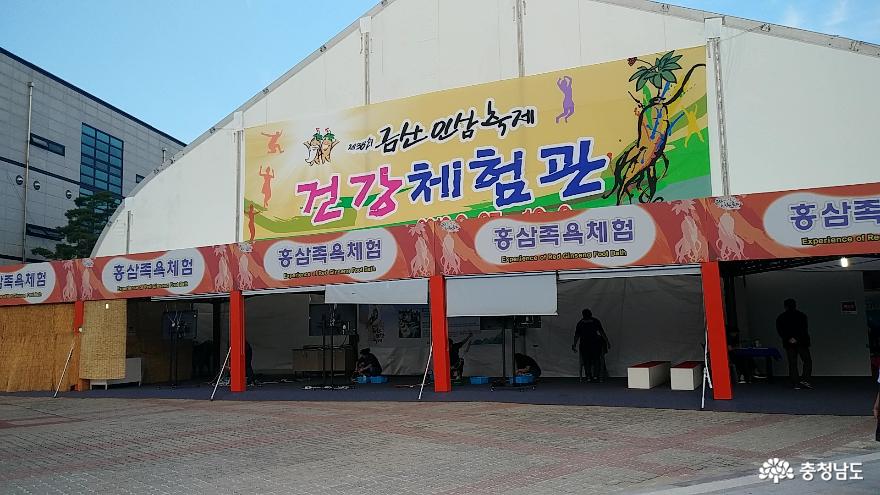 금산인삼, 천오백년의 가치를 담다! 13
