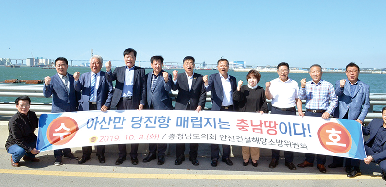 안전건설해양소방위원회는 지난 8일 당진항 서부두를 방문해 당진땅 수호 결의를 다졌다.