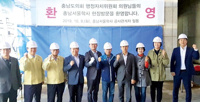 행정자치위원회 소속 의원들은 지난 8일 충남서울학사 공사현장을 찾아 관계자들을 격려하고 공사 진행 현황을 점검했다.
