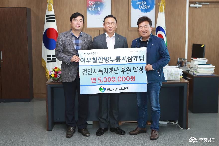 천안시, 풍요로운 가을 넉넉한 기부행렬 3
