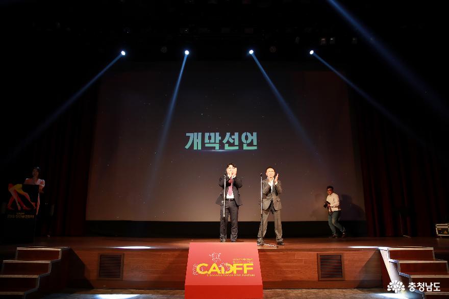 영화로 춤을 느껴라! 2019 천안춤영화제 개막 1