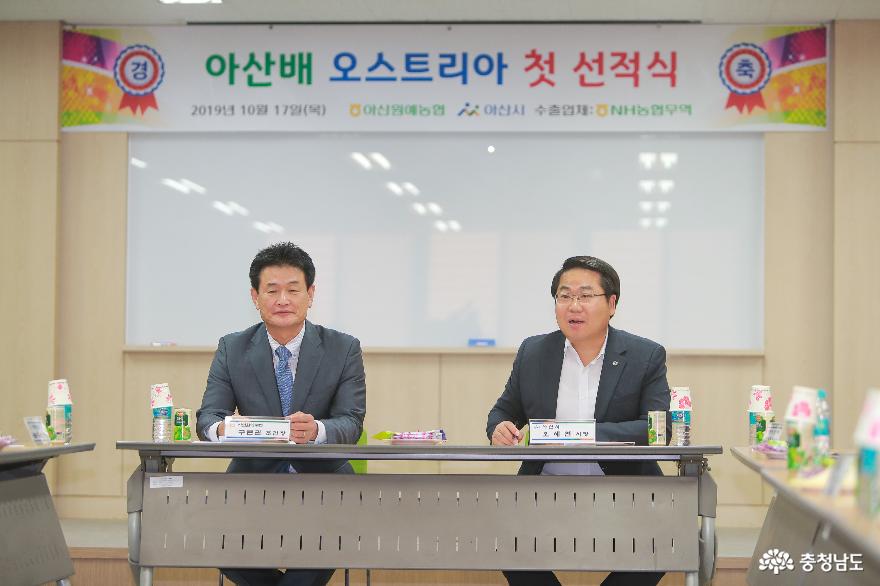 아산시, 아산원예농협APC와 아산맑은배 유럽 수출 선적식 개최 1
