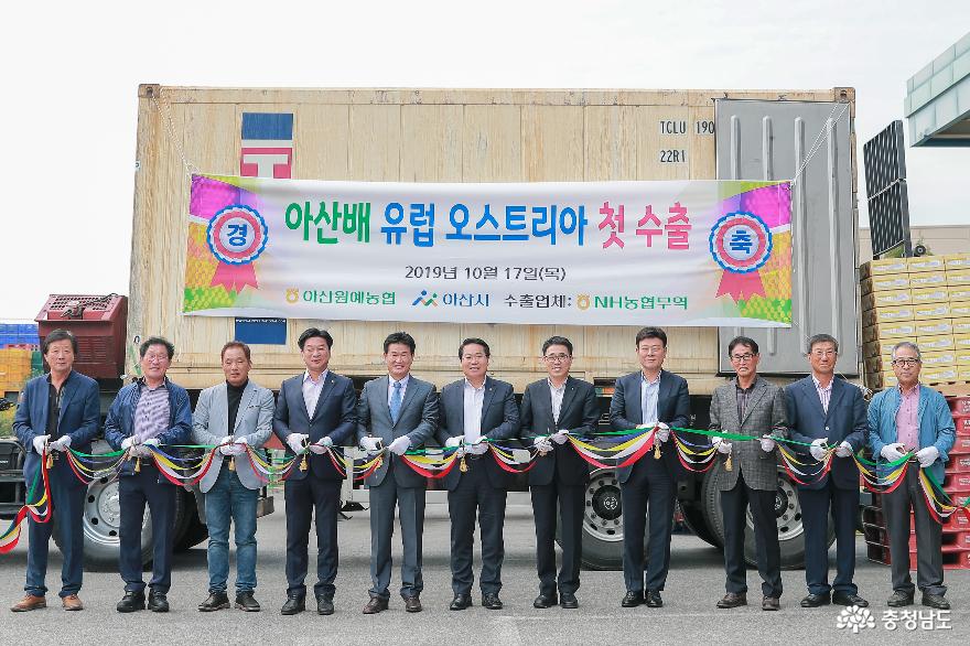 아산시, 아산원예농협APC와 아산맑은배 유럽 수출 선적식 개최 2