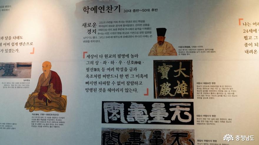 충남 아이랑 가볼만한곳 예산 추사기념관 11