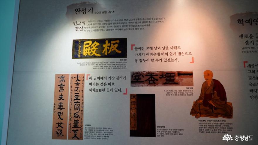 충남 아이랑 가볼만한곳 예산 추사기념관 12
