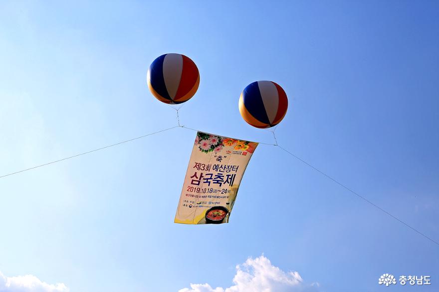 충남 가을축제 제3회 예산장터삼국축제(국화+국밥+국수) 사진
