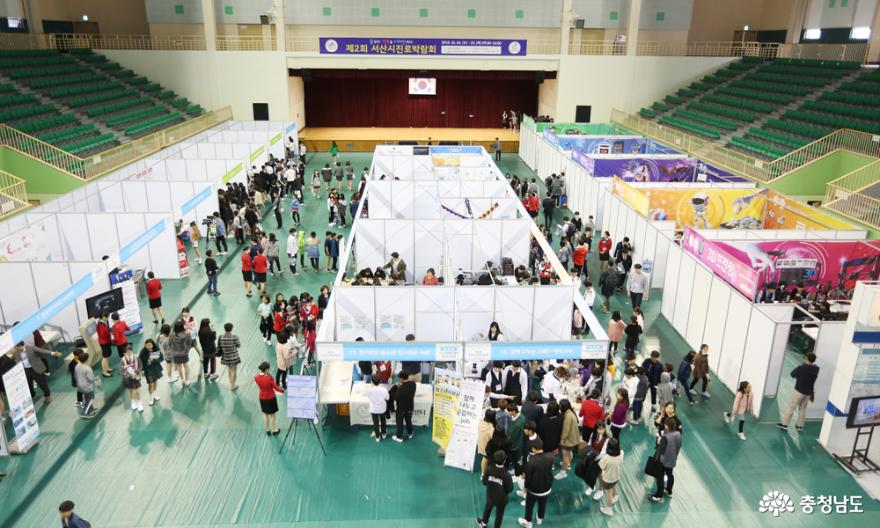 ‘꿈 찾아! 행복을 디자인하다!’ 2019 서산시 진로박람회 23일 개막! 2