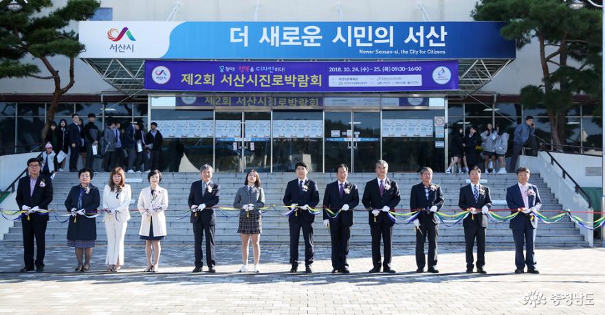 ‘꿈 찾아! 행복을 디자인하다!’ 2019 서산시 진로박람회 23일 개막! 3