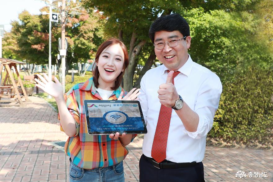 서산시, 공공장소 무료 와이파이 이용하세요! 1