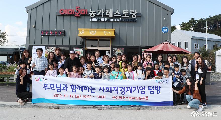 사회적경제기업과 함께하는 어린이 체험교실 성황 1