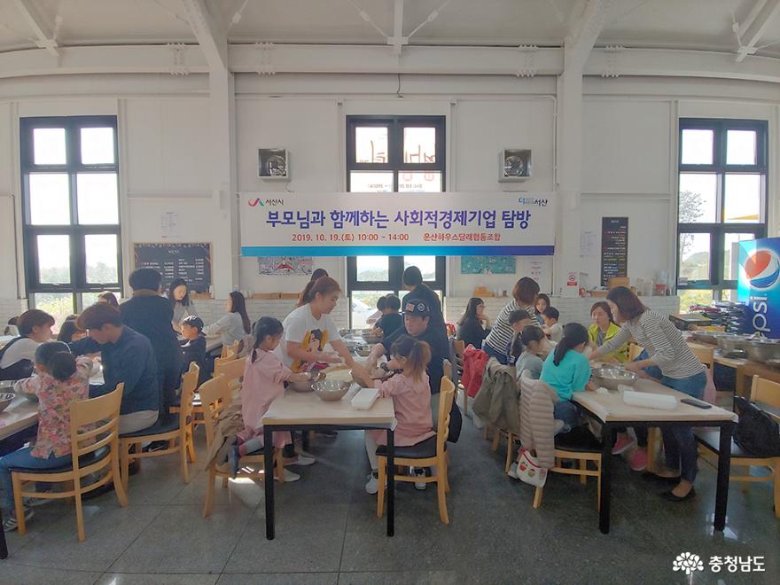 사회적경제기업과 함께하는 어린이 체험교실 성황 2