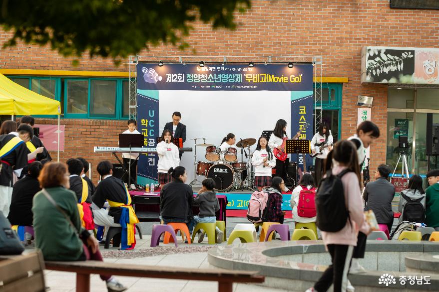 청양군 청소년 영상제 ‘무비고’ 성료 1