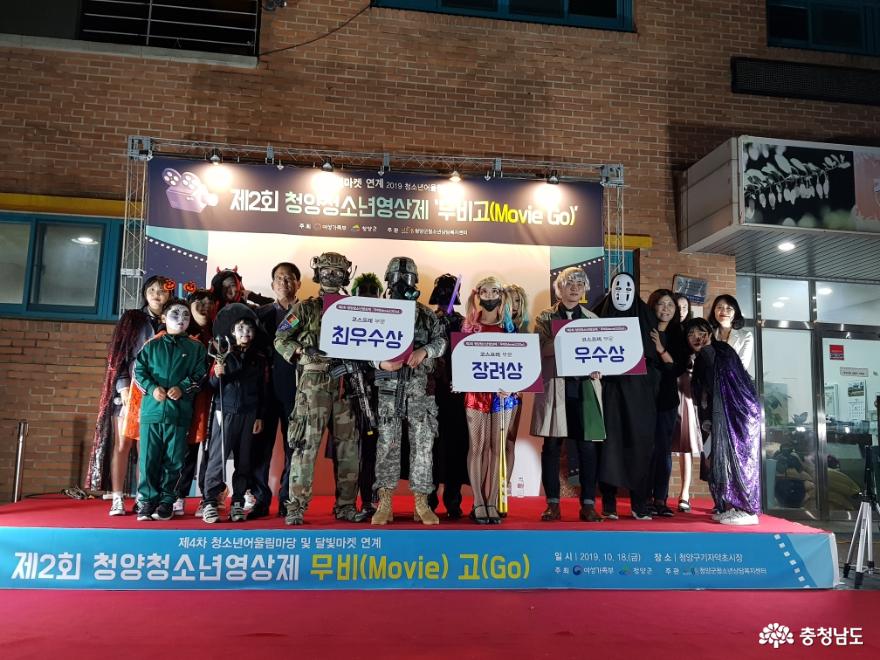 청양군 청소년 영상제 ‘무비고’ 성료 2
