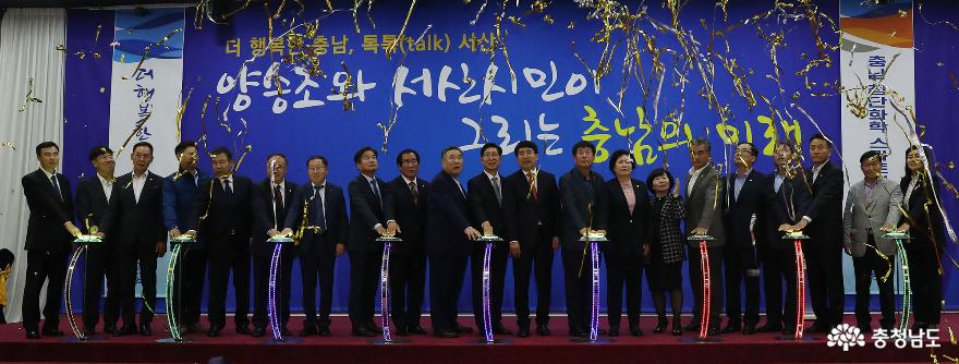 양승조 “서산에 첨단화학스마트분석지원센터 구축” 2
