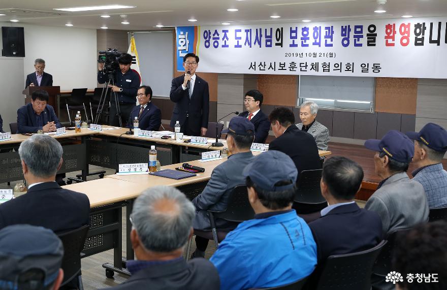 양승조 “서산에 첨단화학스마트분석지원센터 구축” 3