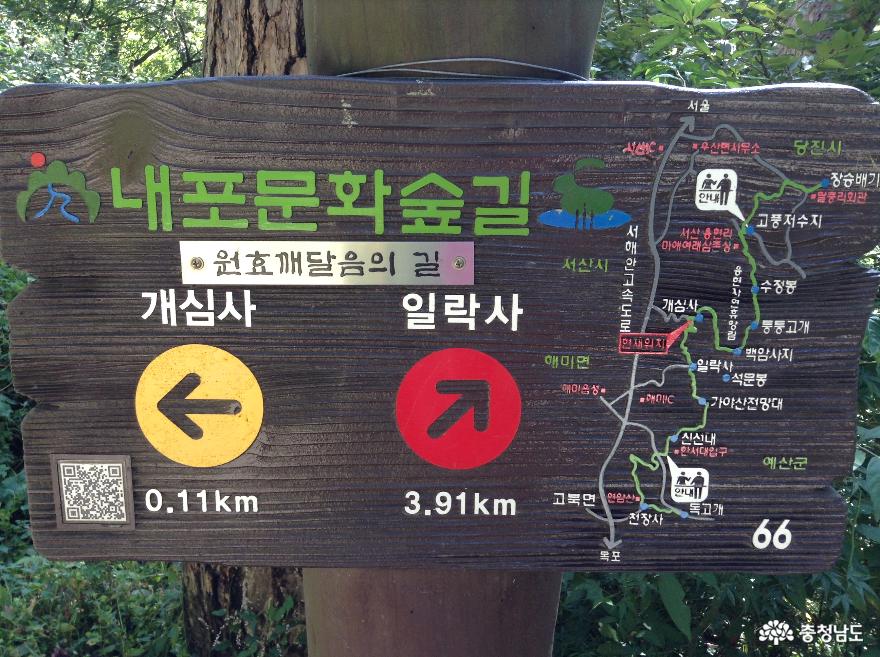 서산9경 중 제4경 개심사 10