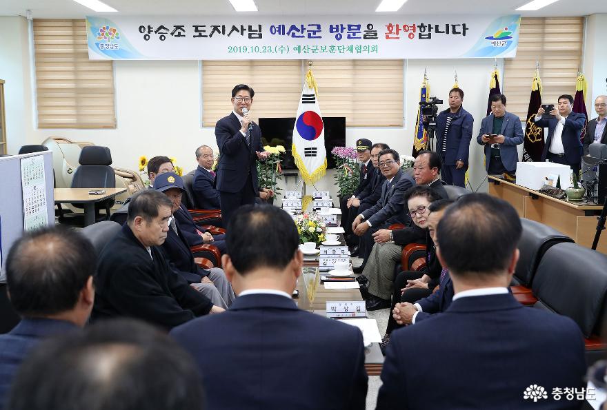 예산에 ‘바이오 융·복합 허브’ 조성 4
