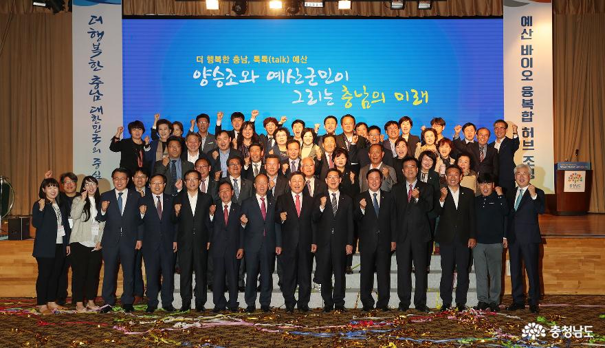예산에 ‘바이오 융·복합 허브’ 조성 2