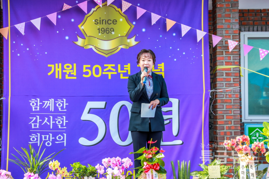 공주 계룡면, 성복어린이 집 개원 50주년 기념식개최