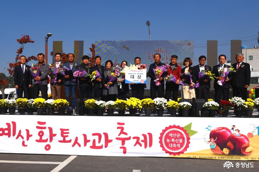 예산사과품평회 임상자 시상식