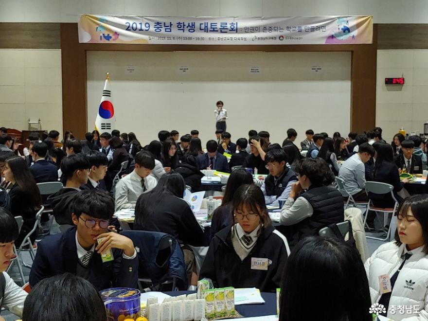 인권이 존중되는 학교 만들기 열띤 토론 2