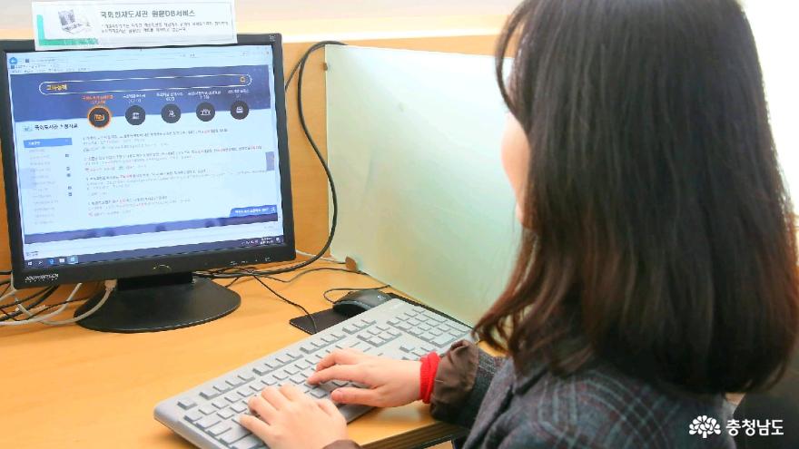 국회도서관 원문 자료 한 번 찾아볼까? 1