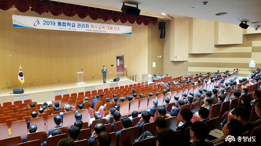 장애학생 관련 학교폭력 예방과 사안처리 중점 연수 1