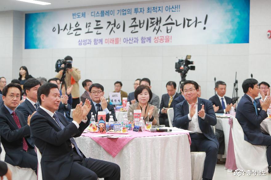아산시에 기업이 몰려온다. 삼성디스플레이 13조 투자발표 효과 3