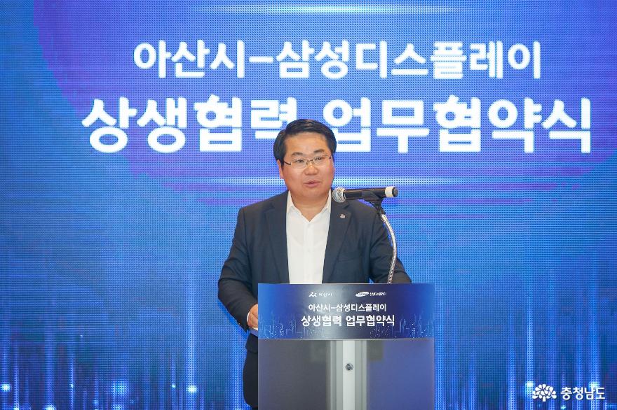 아산시에 기업이 몰려온다. 삼성디스플레이 13조 투자발표 효과 4