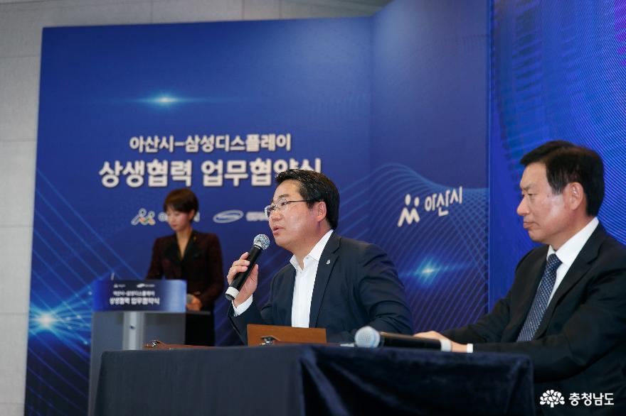 아산시에 기업이 몰려온다. 삼성디스플레이 13조 투자발표 효과 5