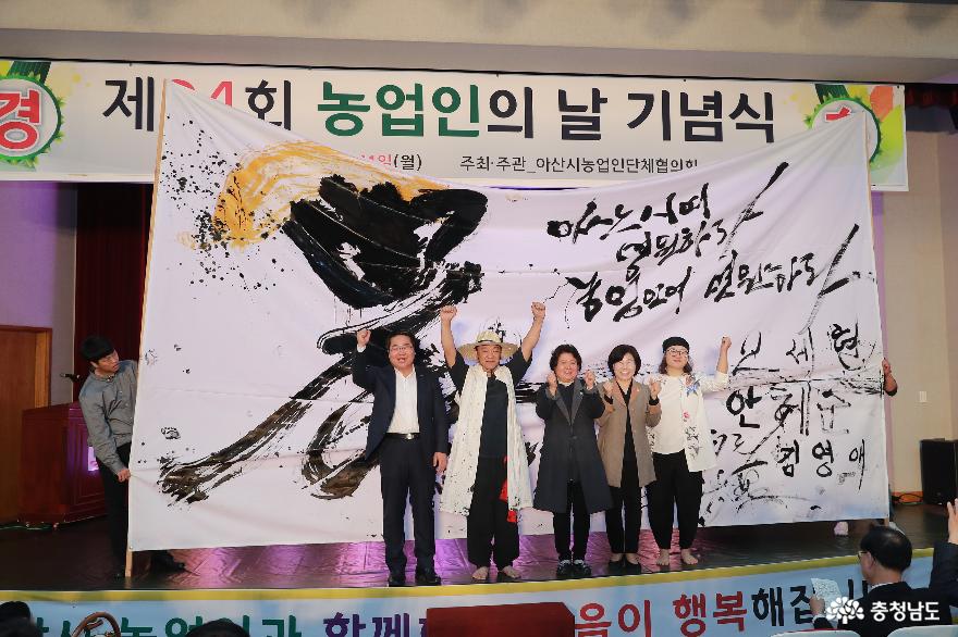 아산시, 제24회 농업인의 날 기념식 개최 1