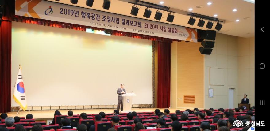 학생이 행복한 공간을 만드는 충남교육 1