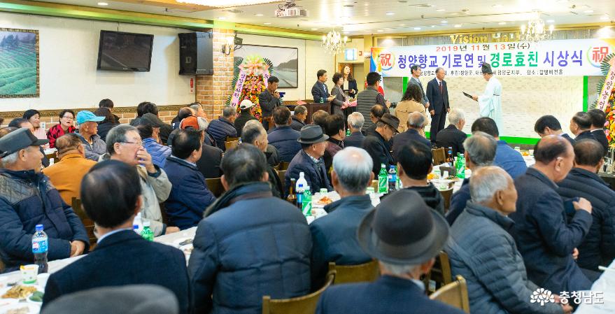 청양향교 기로연…어르신이 평안해야 사회도 평안 1