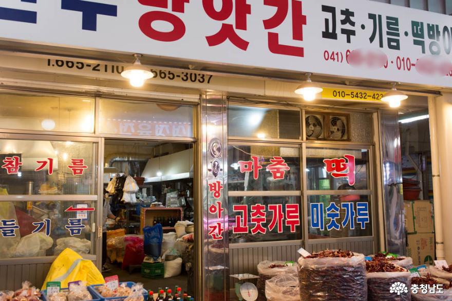 서산동부전통시장으로 떠나는 가을 맛여행 11