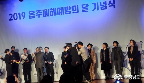아산시보건소, 2019년 음주폐해 예방의 달 기념 보건복지부장관 표창 1