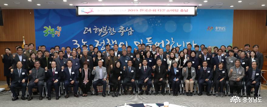 충남의 농정방향 새 틀 마련한다 1