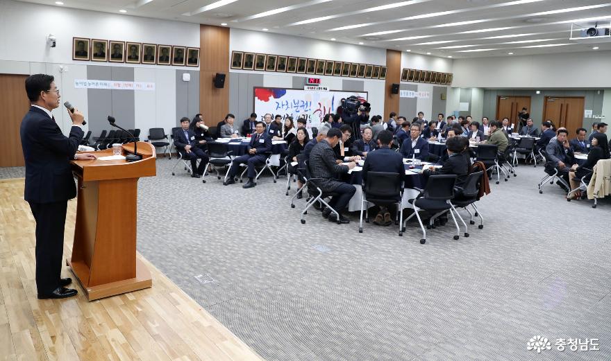 충남의 농정방향 새 틀 마련한다 2