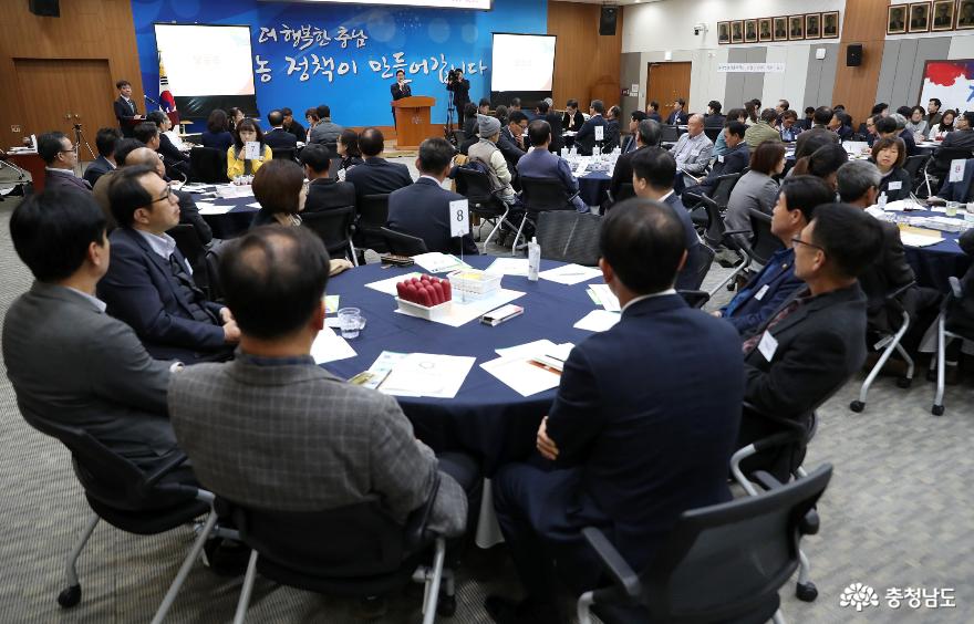 충남의 농정방향 새 틀 마련한다 3