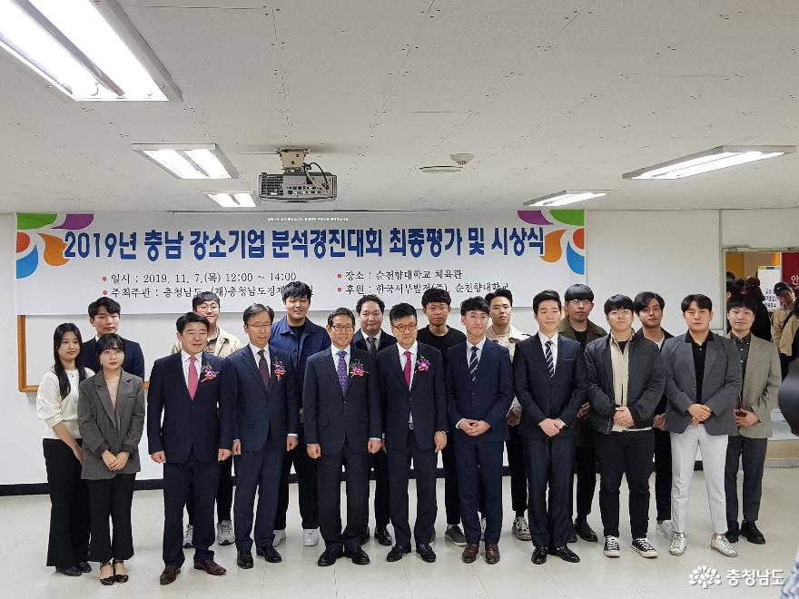 충남도립대, 충남 우수강소기업 분석대회서 ‘2위’ 쾌거 1