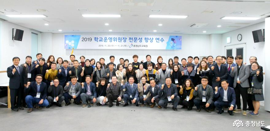 충남교육청, 학교운영위원장 전문성 향상 연수 실시 2