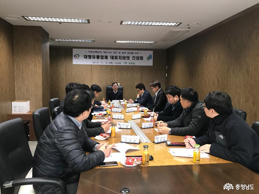 천안시, 대형유통업체와의 간담회 개최 1