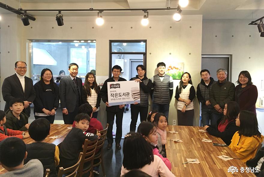 서산시 팔봉면 갯마을 작은도서관, HDC현대산업개발 ‘심포니 작은도서관’14호점으로 선정 1