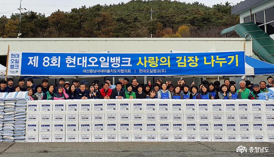 대산읍 새마을지회와 현대오일뱅크, 사랑으로 김장을 담다! 1
